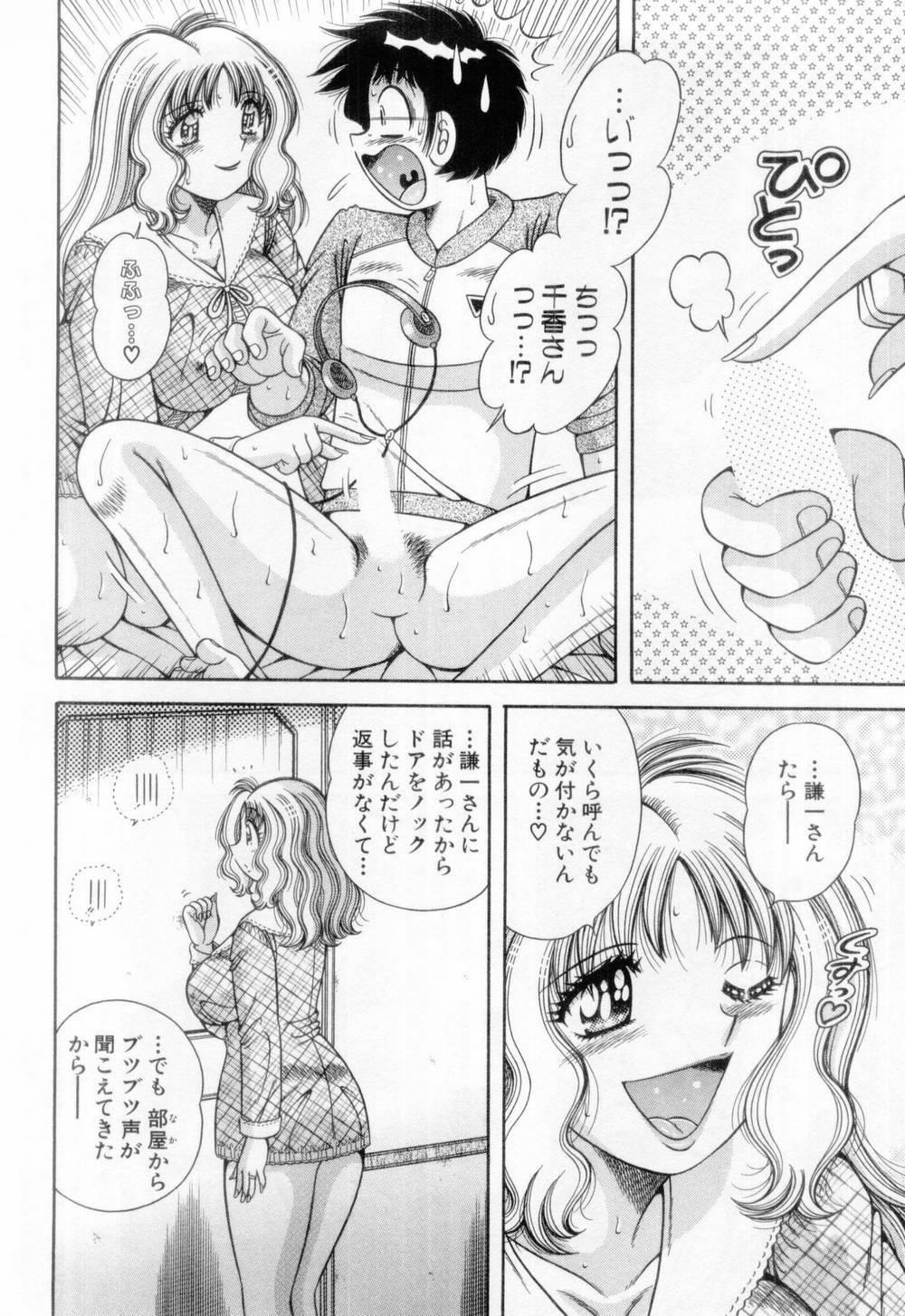[Umino Sachi] Madonna Party page 145 full