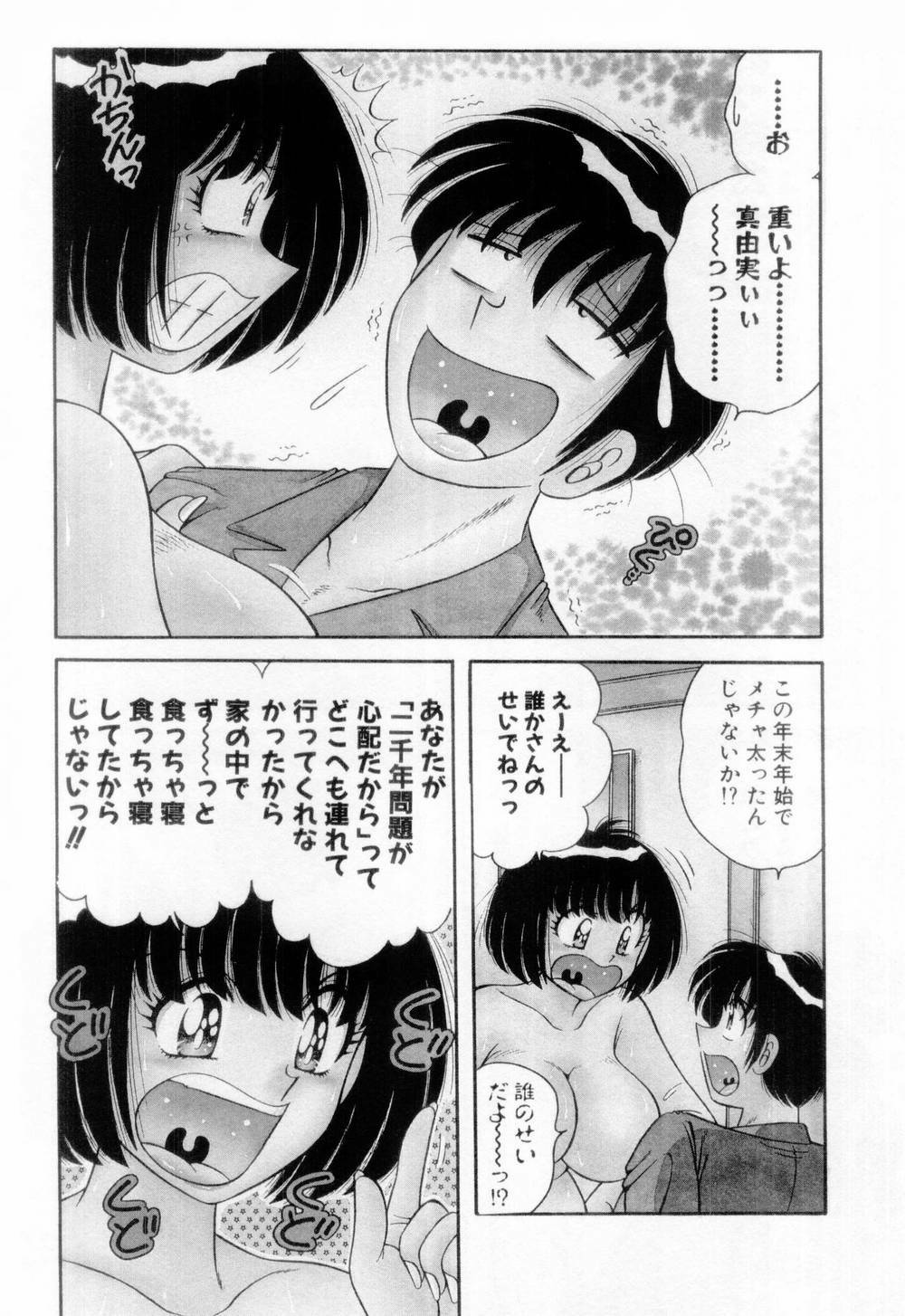 [Umino Sachi] Madonna Party page 197 full
