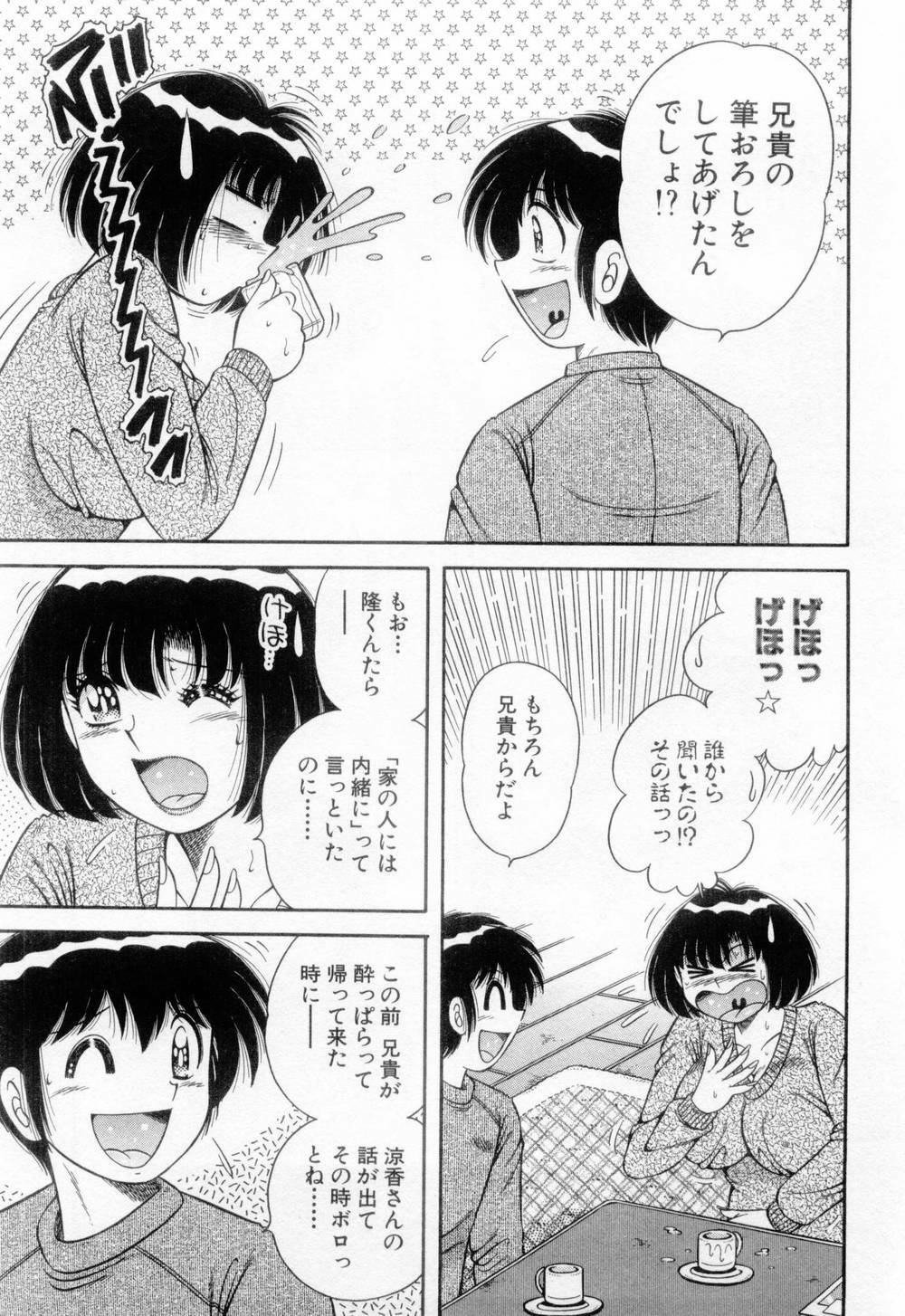 [Umino Sachi] Madonna Party page 72 full