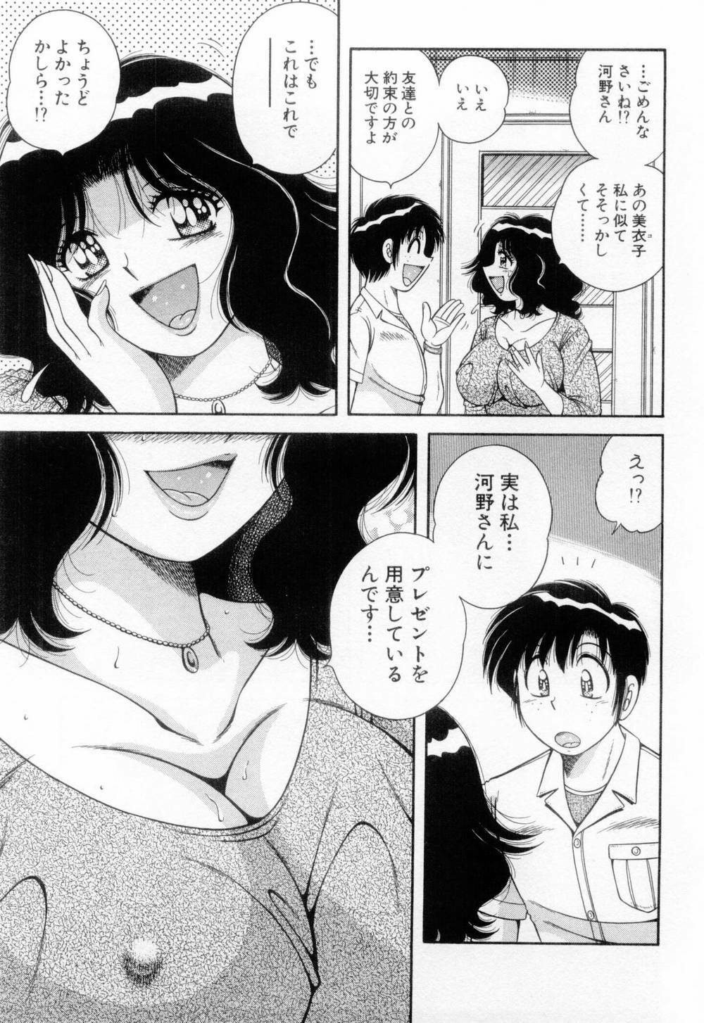 [Umino Sachi] Madonna Party page 88 full