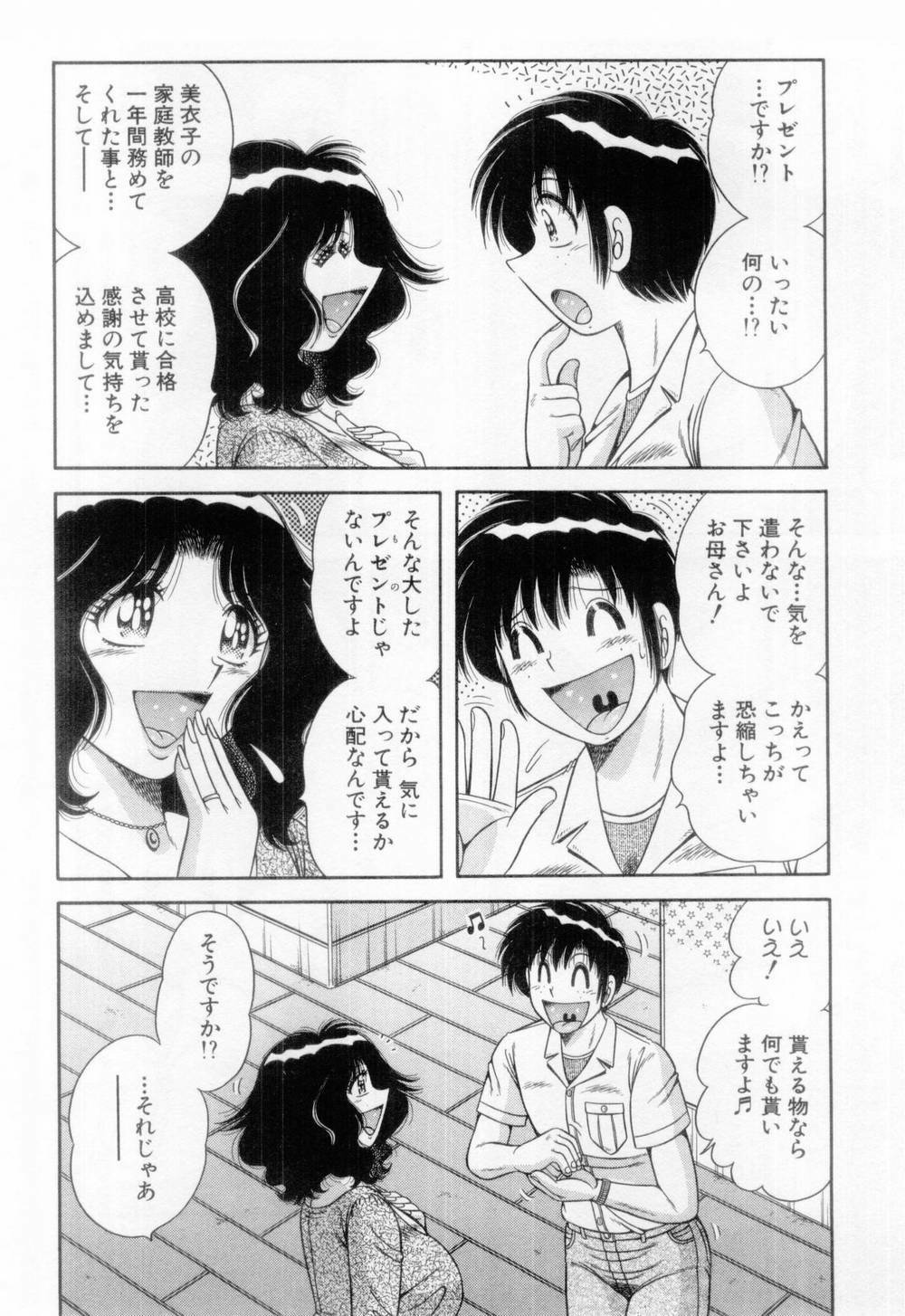 [Umino Sachi] Madonna Party page 89 full