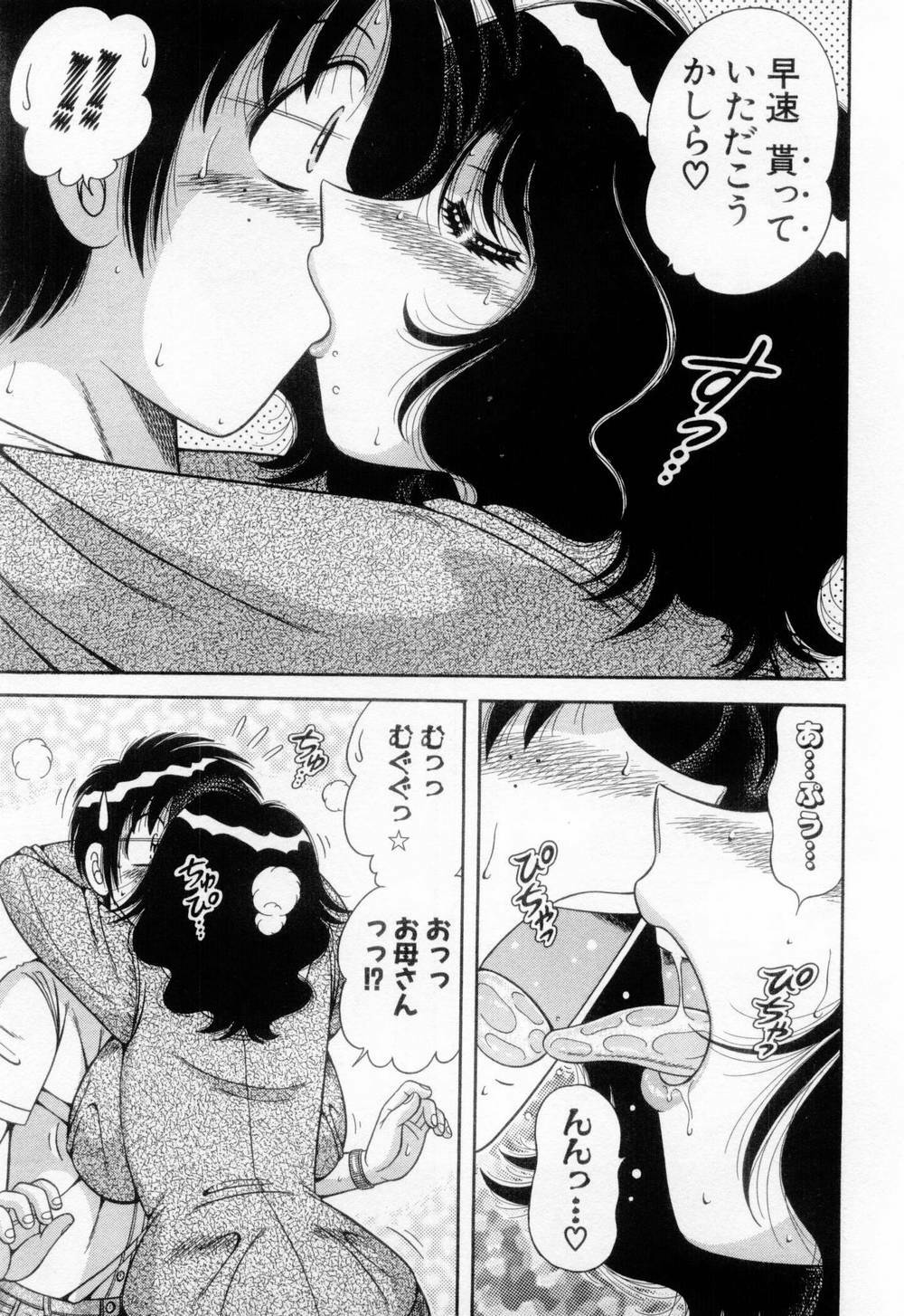 [Umino Sachi] Madonna Party page 90 full