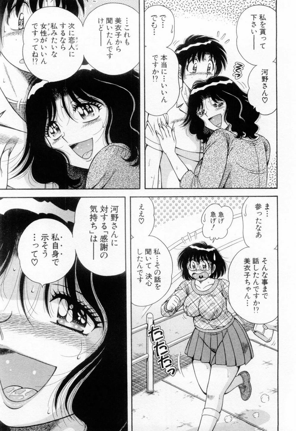 [Umino Sachi] Madonna Party page 92 full