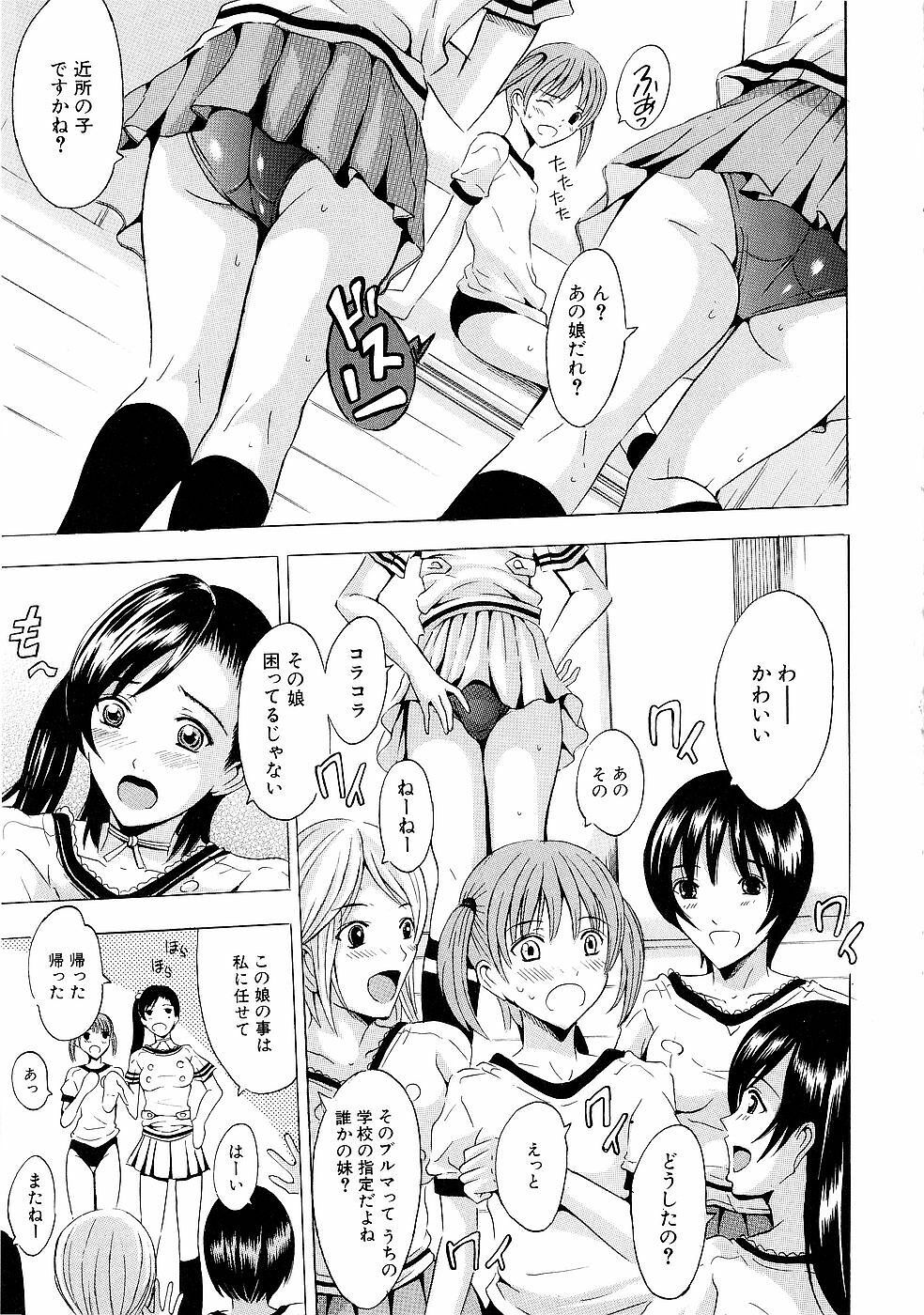 [Yajima Index] Erection page 112 full