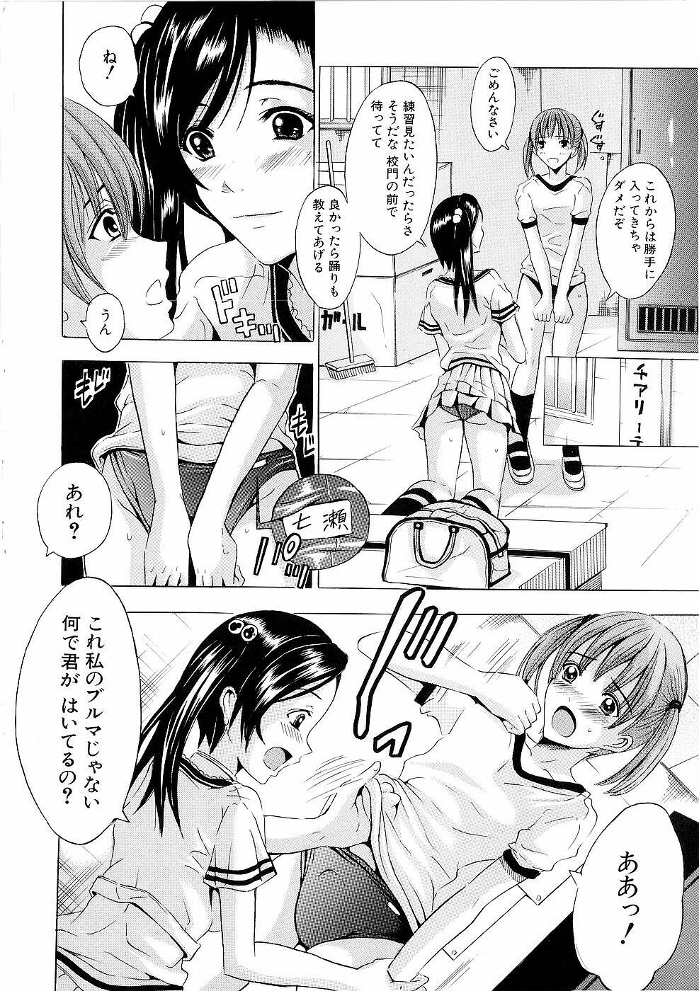 [Yajima Index] Erection page 113 full