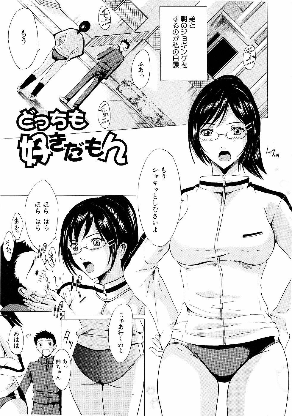 [Yajima Index] Erection page 132 full