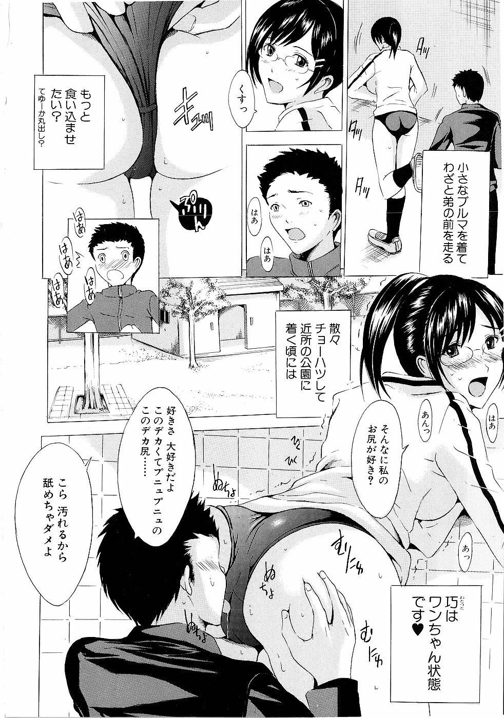 [Yajima Index] Erection page 133 full