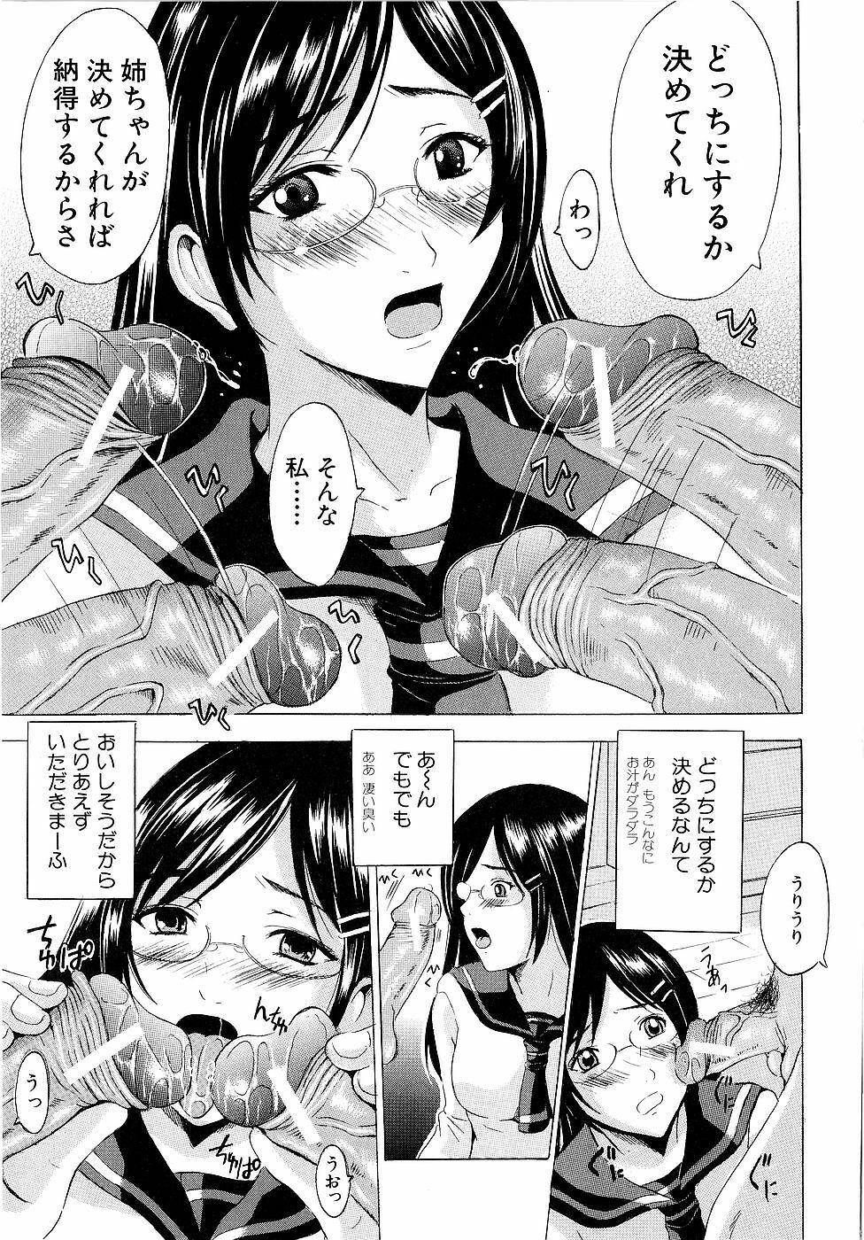 [Yajima Index] Erection page 144 full