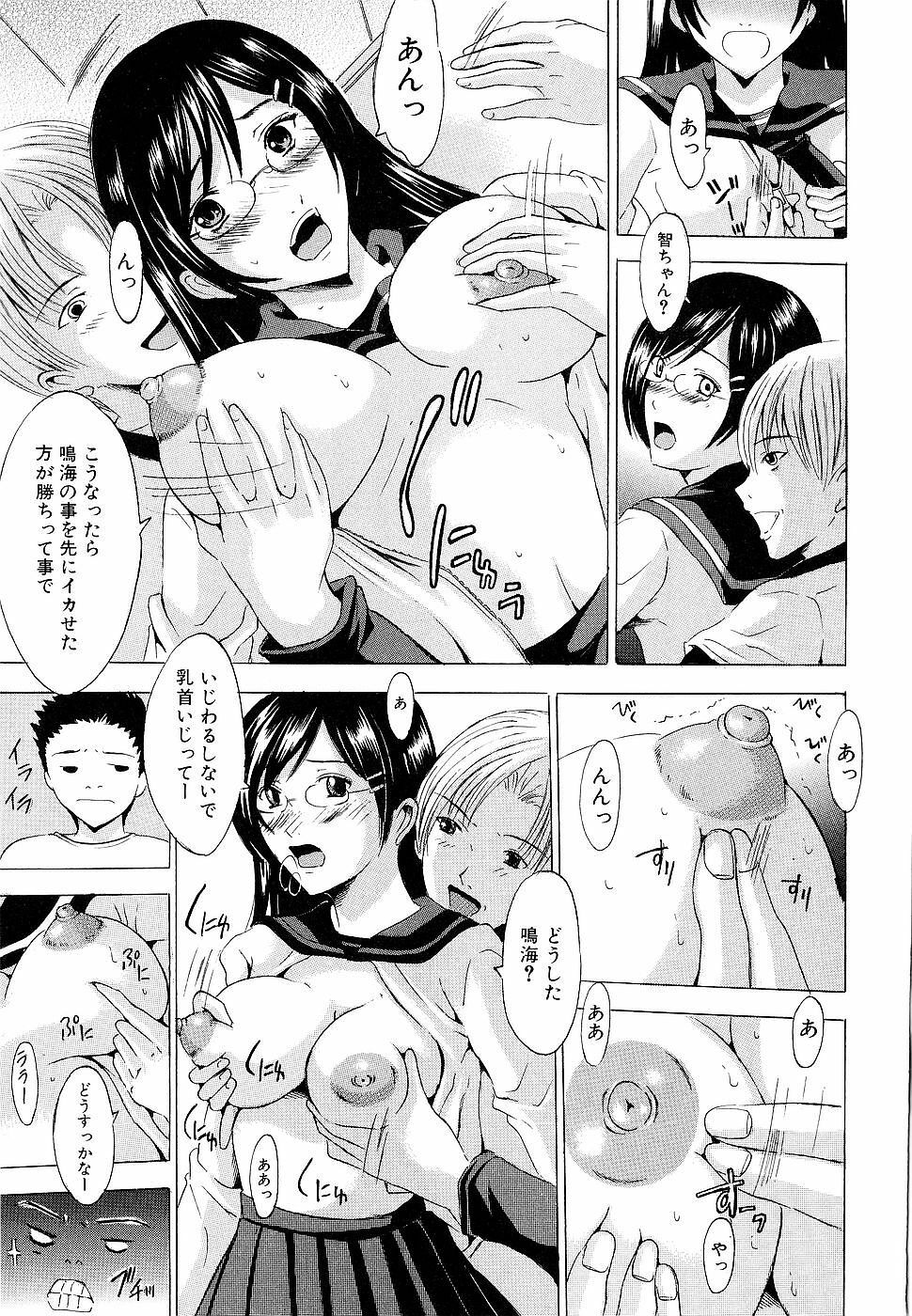 [Yajima Index] Erection page 148 full