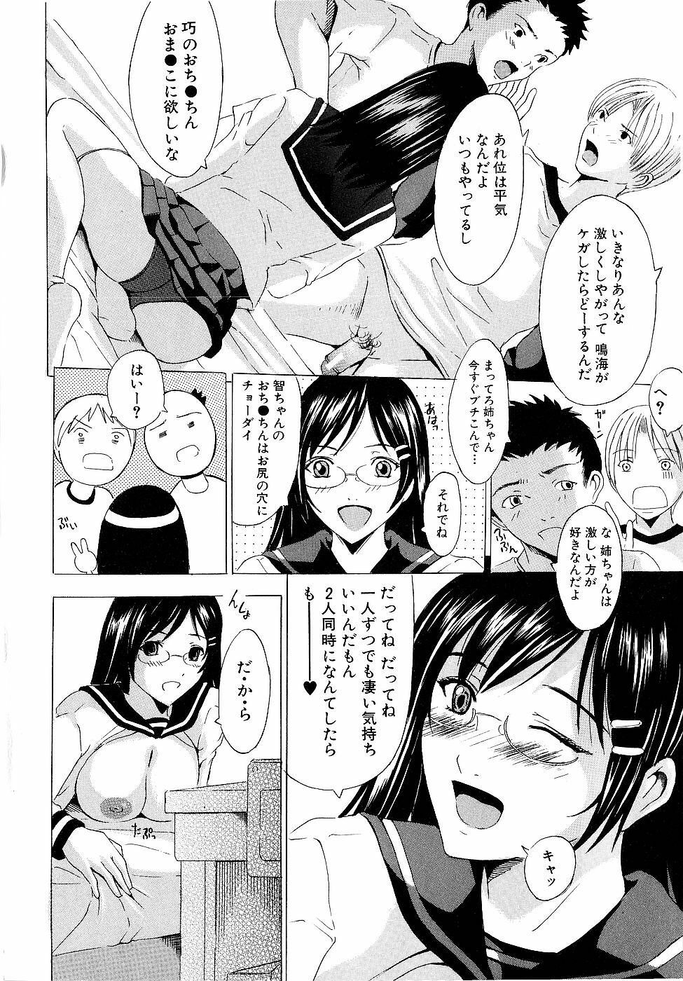 [Yajima Index] Erection page 151 full