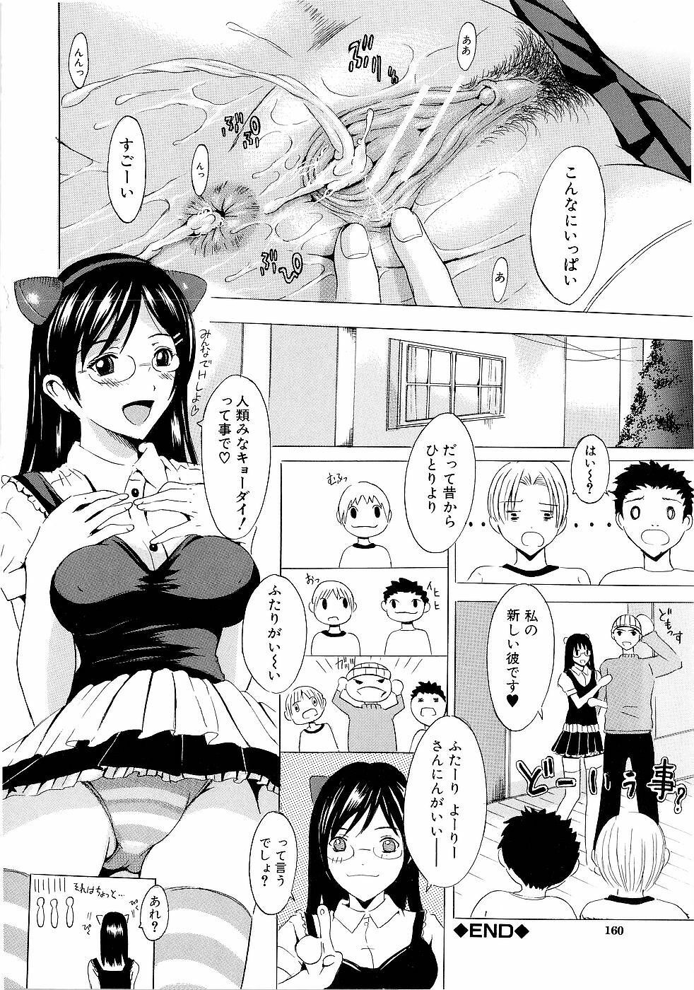 [Yajima Index] Erection page 161 full