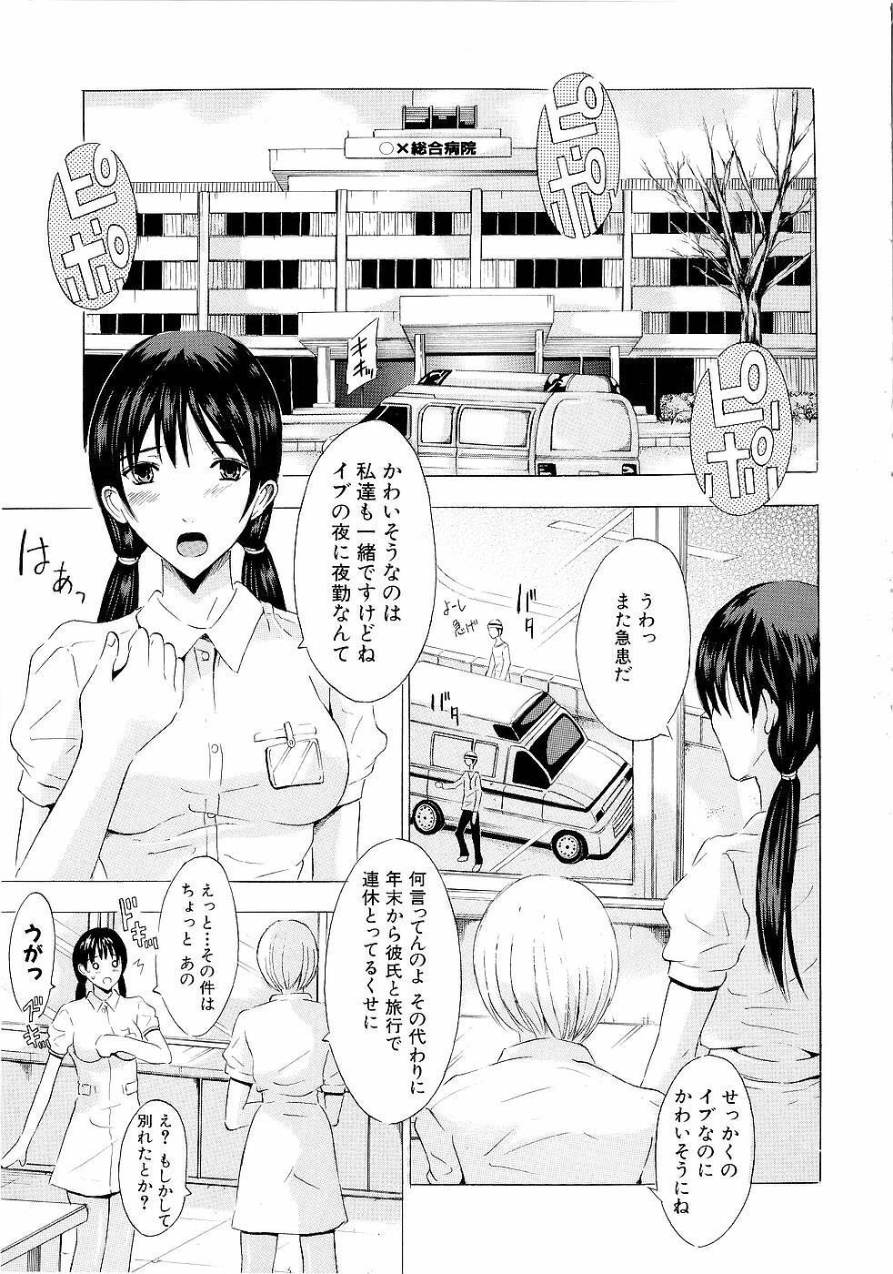 [Yajima Index] Erection page 162 full