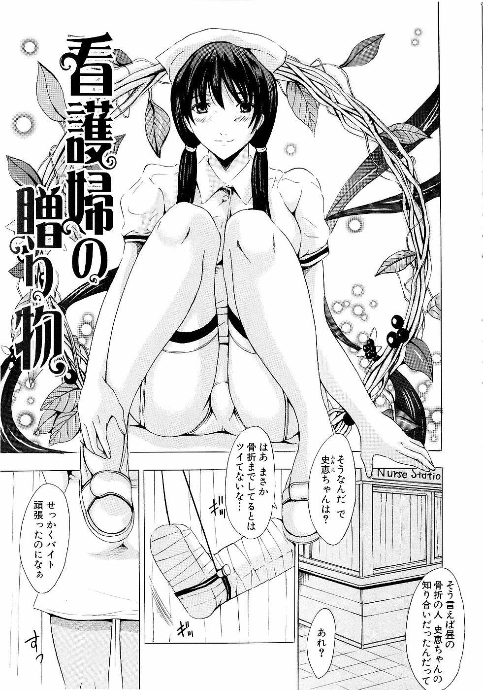 [Yajima Index] Erection page 164 full