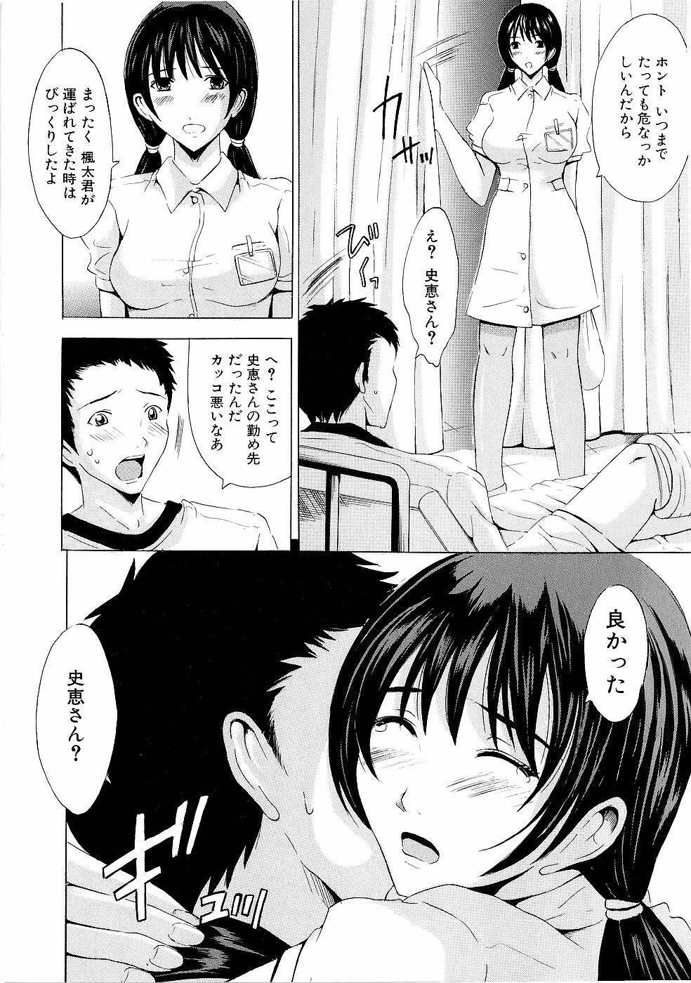 [Yajima Index] Erection page 165 full