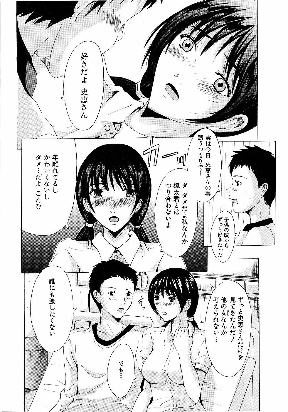 [Yajima Index] Erection page 167 full