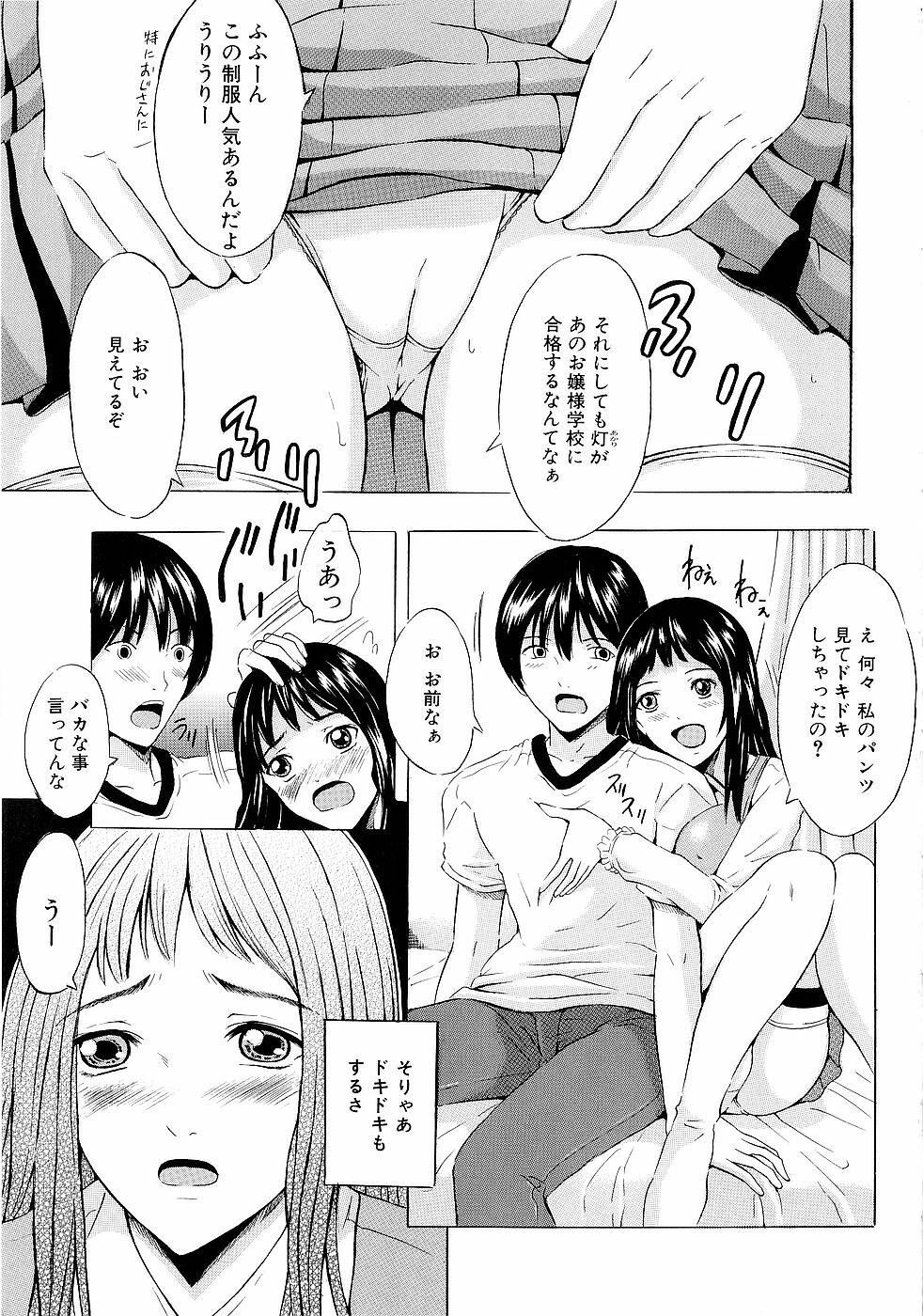 [Yajima Index] Erection page 86 full
