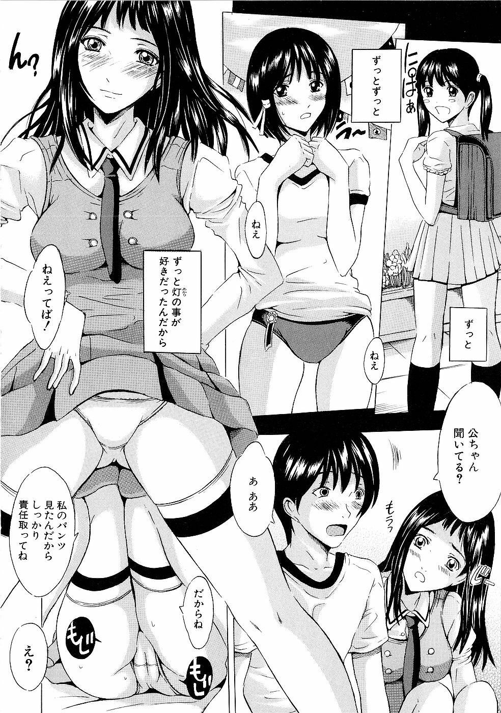 [Yajima Index] Erection page 87 full