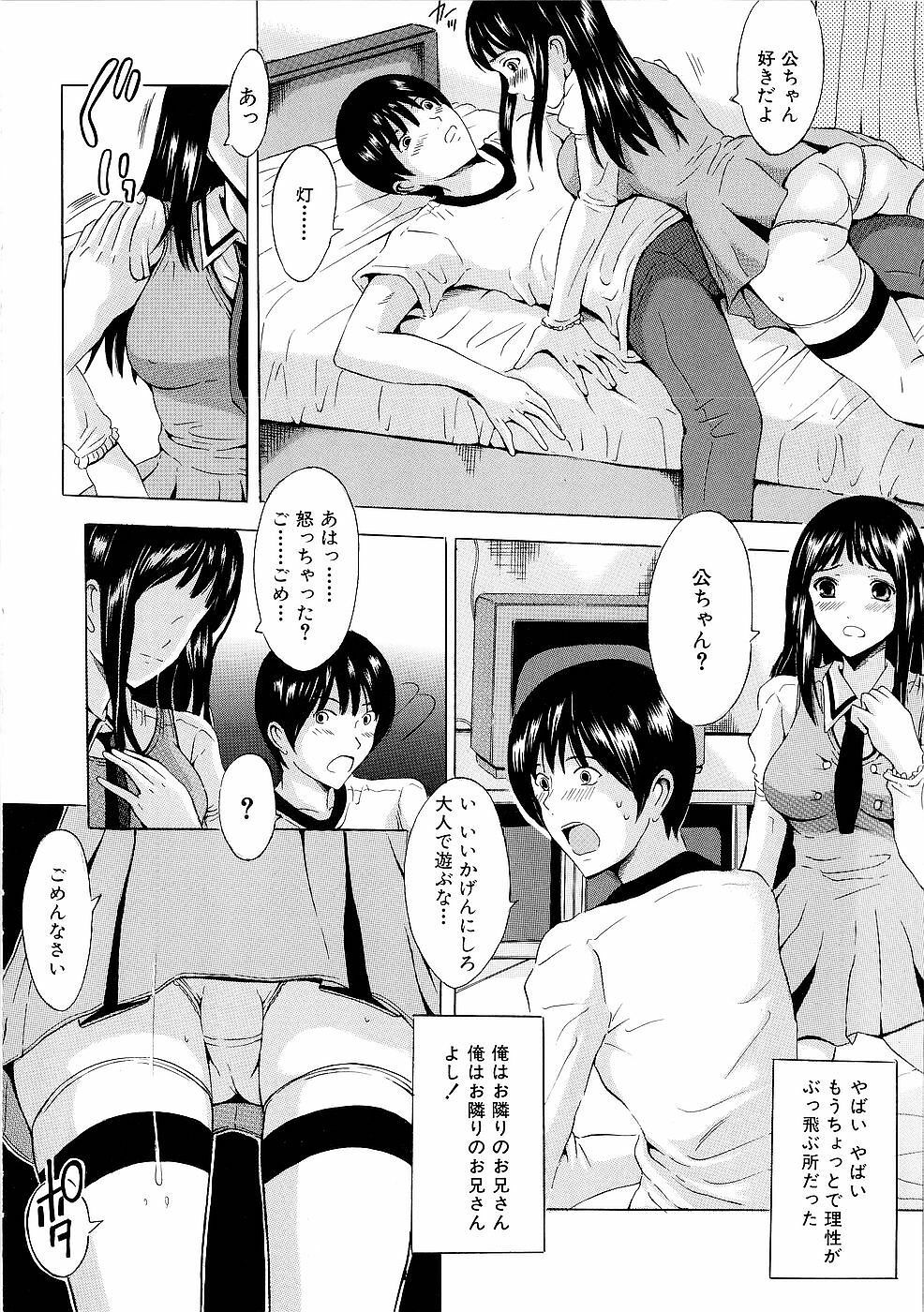 [Yajima Index] Erection page 89 full