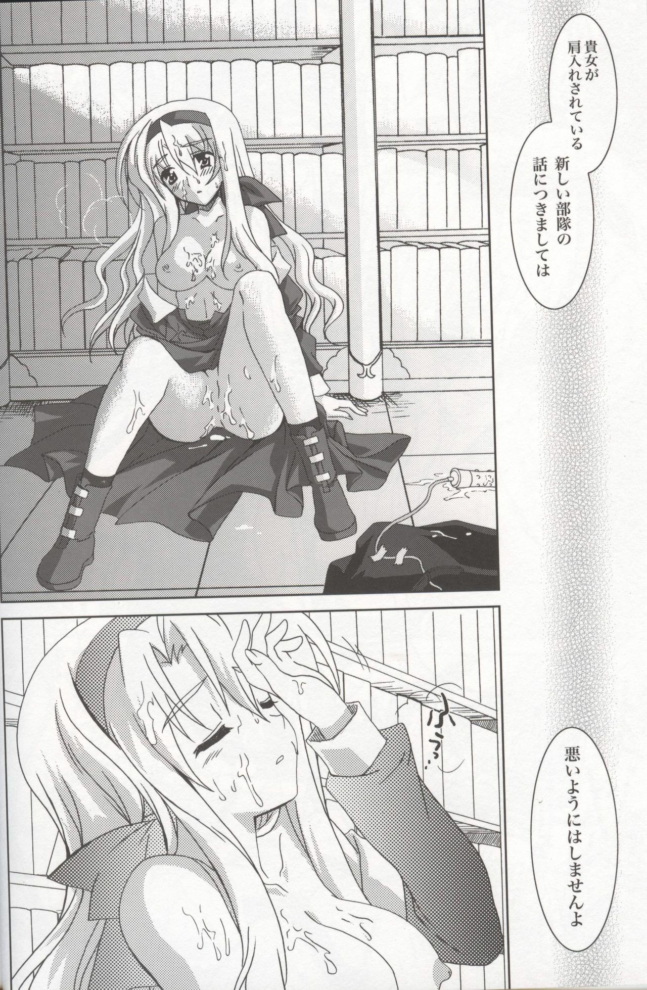 (SC38) [PLUM (Kanna)] Mahou Shoujo MAGICAL SEED JUSTICE (Mahou Shoujo Lyrical Nanoha) page 15 full