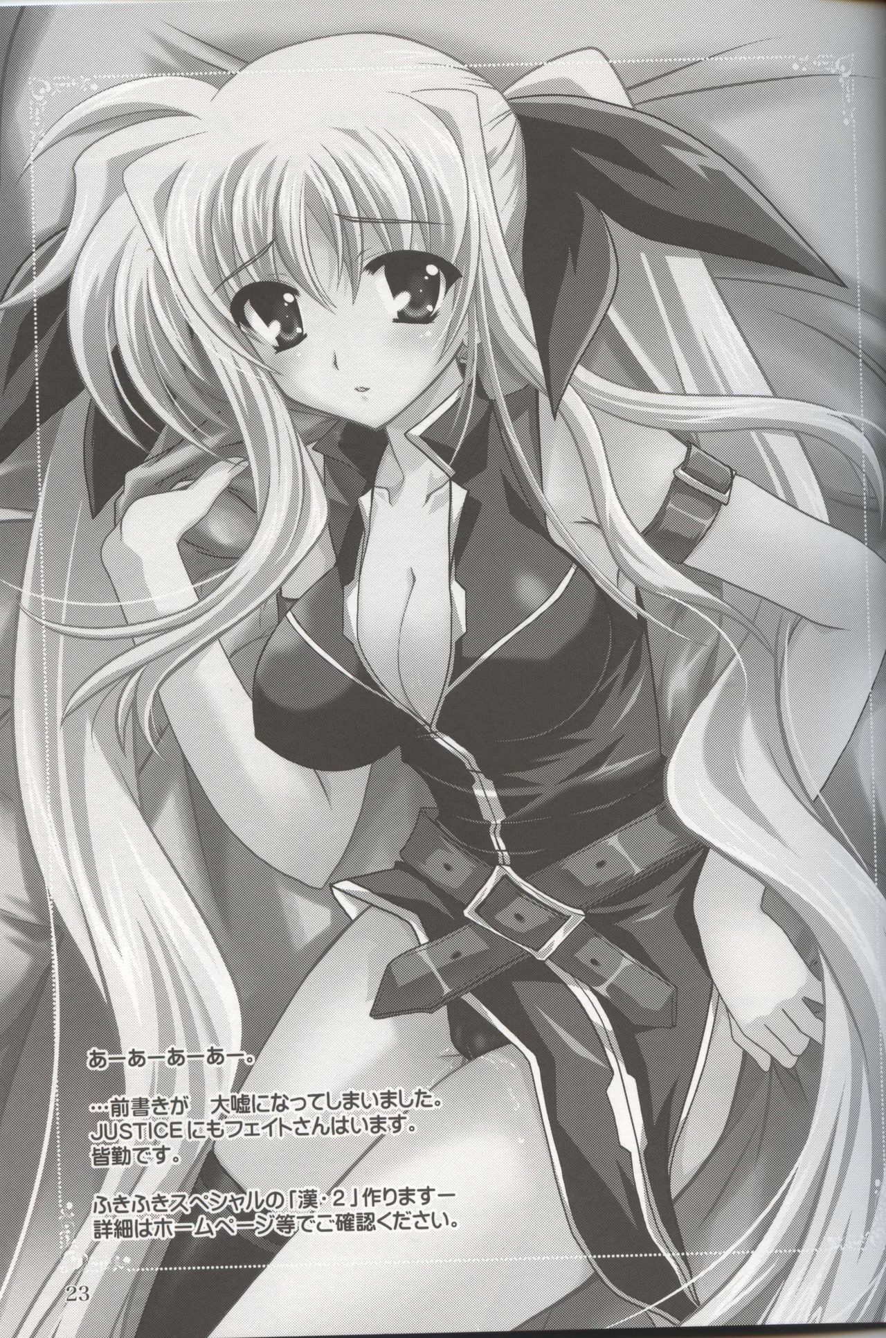(SC38) [PLUM (Kanna)] Mahou Shoujo MAGICAL SEED JUSTICE (Mahou Shoujo Lyrical Nanoha) page 22 full