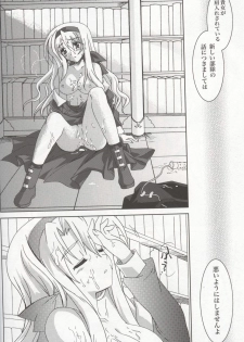 (SC38) [PLUM (Kanna)] Mahou Shoujo MAGICAL SEED JUSTICE (Mahou Shoujo Lyrical Nanoha) - page 15