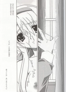 (SC38) [PLUM (Kanna)] Mahou Shoujo MAGICAL SEED JUSTICE (Mahou Shoujo Lyrical Nanoha) - page 16