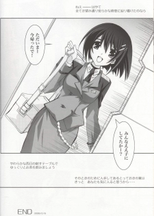(SC38) [PLUM (Kanna)] Mahou Shoujo MAGICAL SEED JUSTICE (Mahou Shoujo Lyrical Nanoha) - page 21