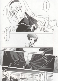 (SC38) [PLUM (Kanna)] Mahou Shoujo MAGICAL SEED JUSTICE (Mahou Shoujo Lyrical Nanoha) - page 7