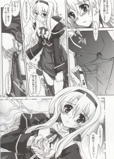 (SC38) [PLUM (Kanna)] Mahou Shoujo MAGICAL SEED JUSTICE (Mahou Shoujo Lyrical Nanoha) - page 9