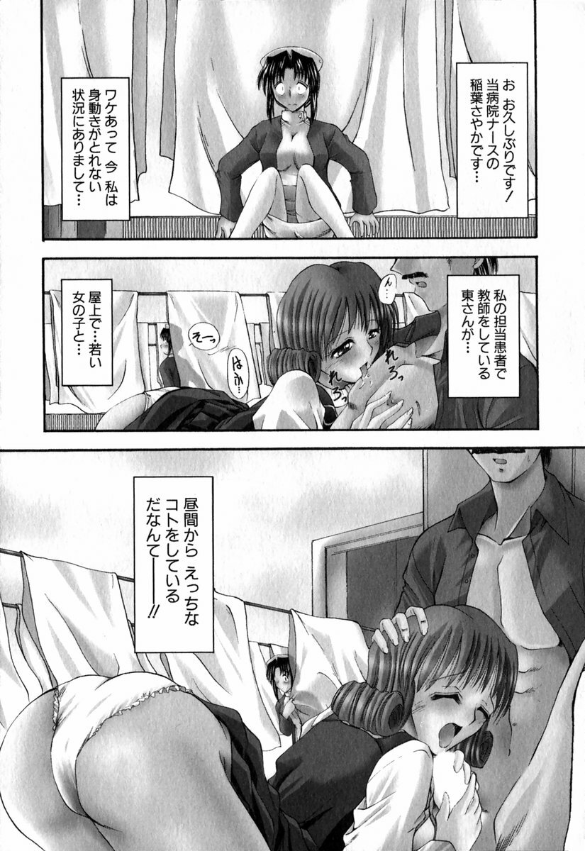 [Takei Tsukasa] Tanoshii Rinjin - Pleasant Neighbor page 120 full