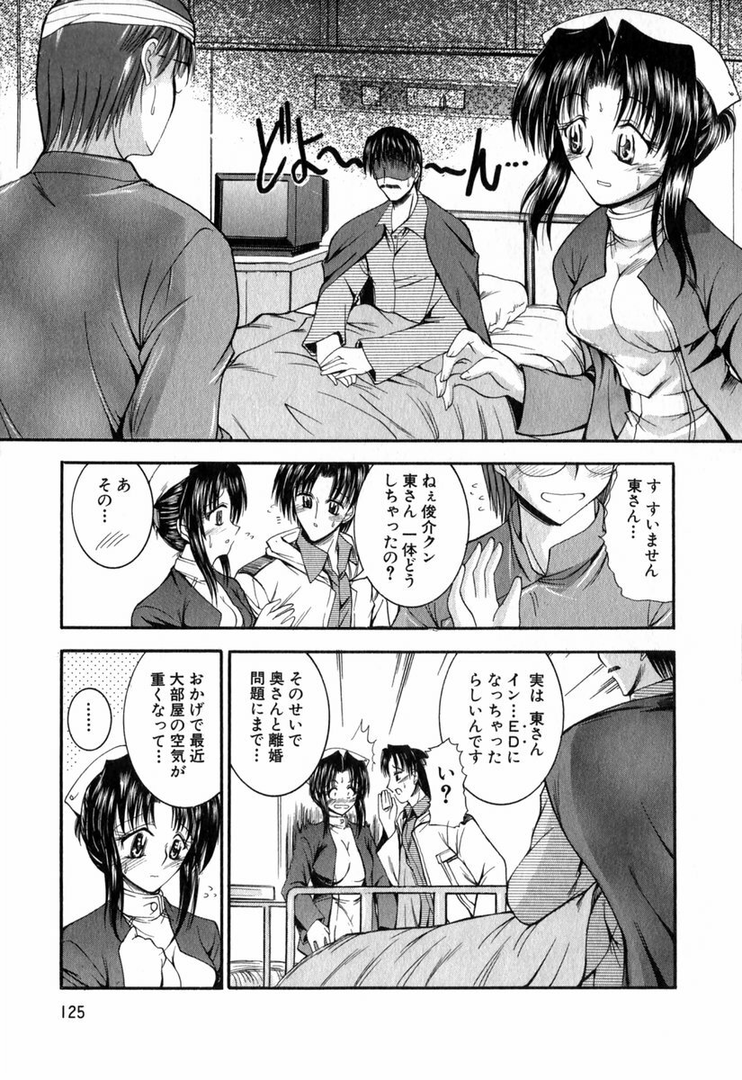 [Takei Tsukasa] Tanoshii Rinjin - Pleasant Neighbor page 126 full