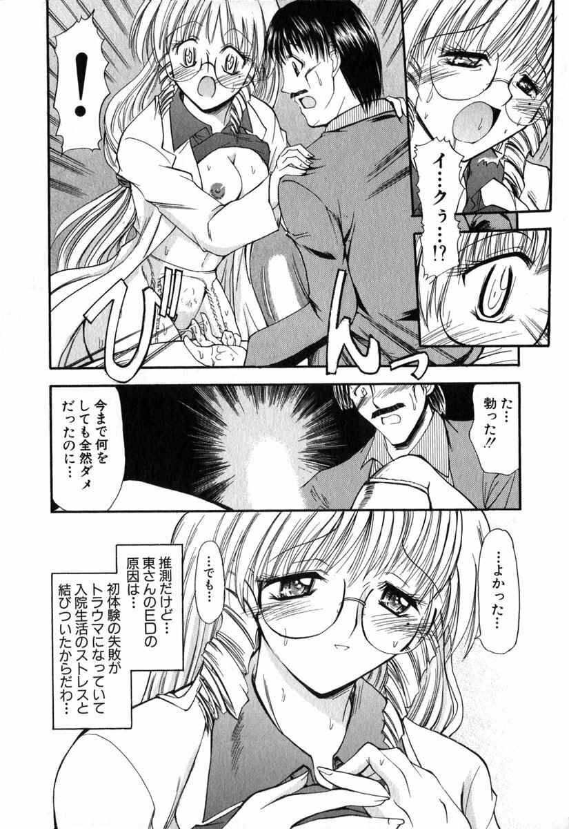 [Takei Tsukasa] Tanoshii Rinjin - Pleasant Neighbor page 133 full