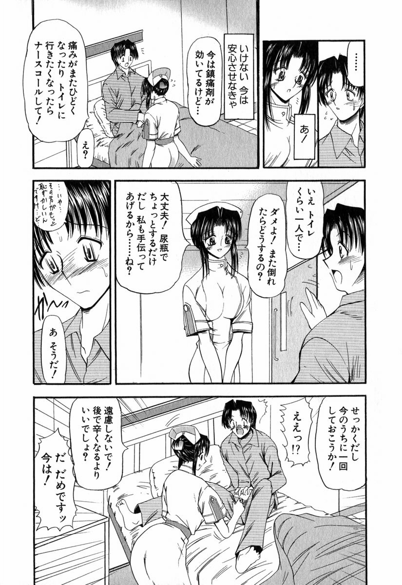 [Takei Tsukasa] Tanoshii Rinjin - Pleasant Neighbor page 144 full