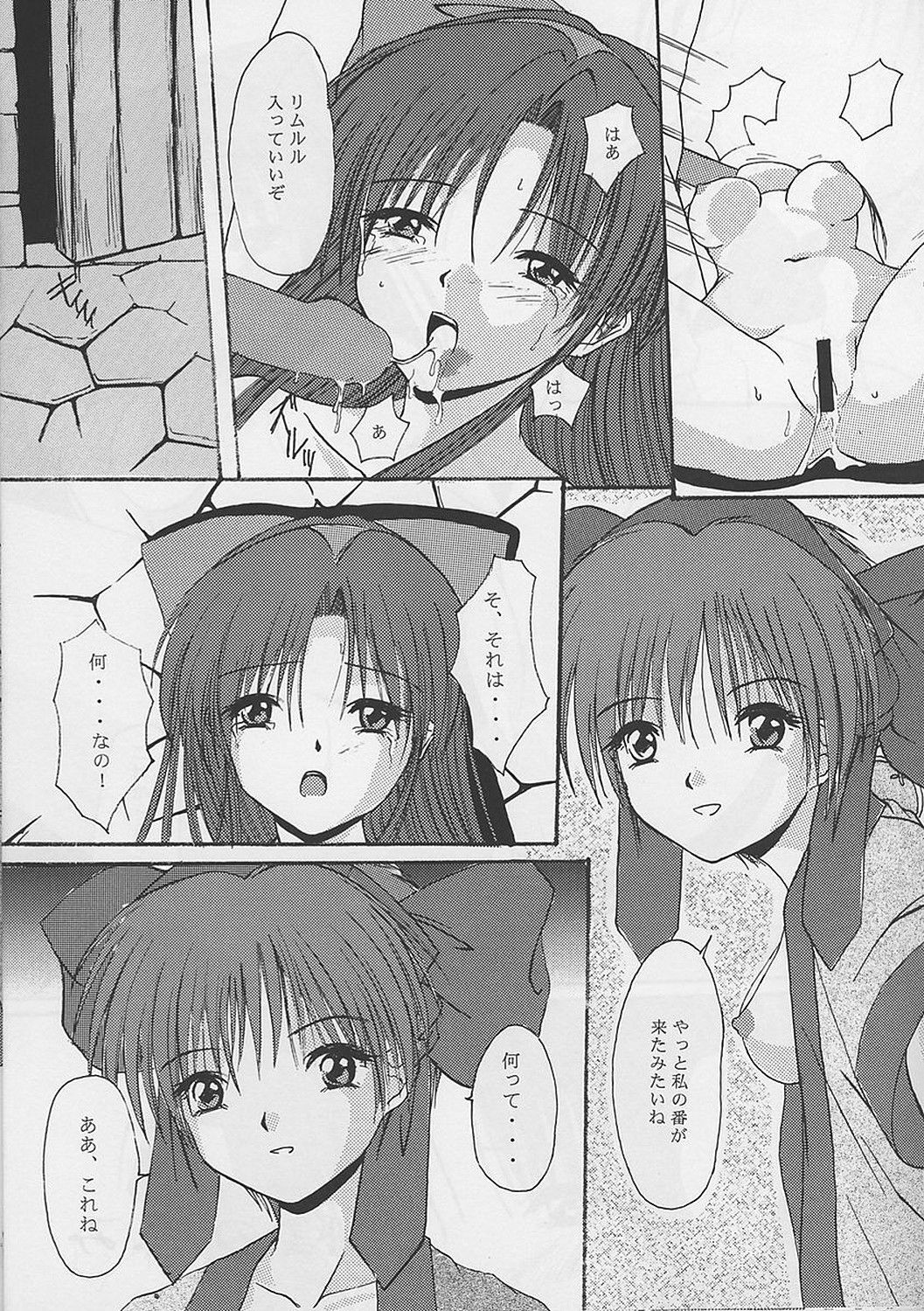 (C57) [R-SPIRITS (Wakaba Mark, Chosuke)] Kage no Hizumi - The distortion of the hearts (Samurai Spirits) page 18 full