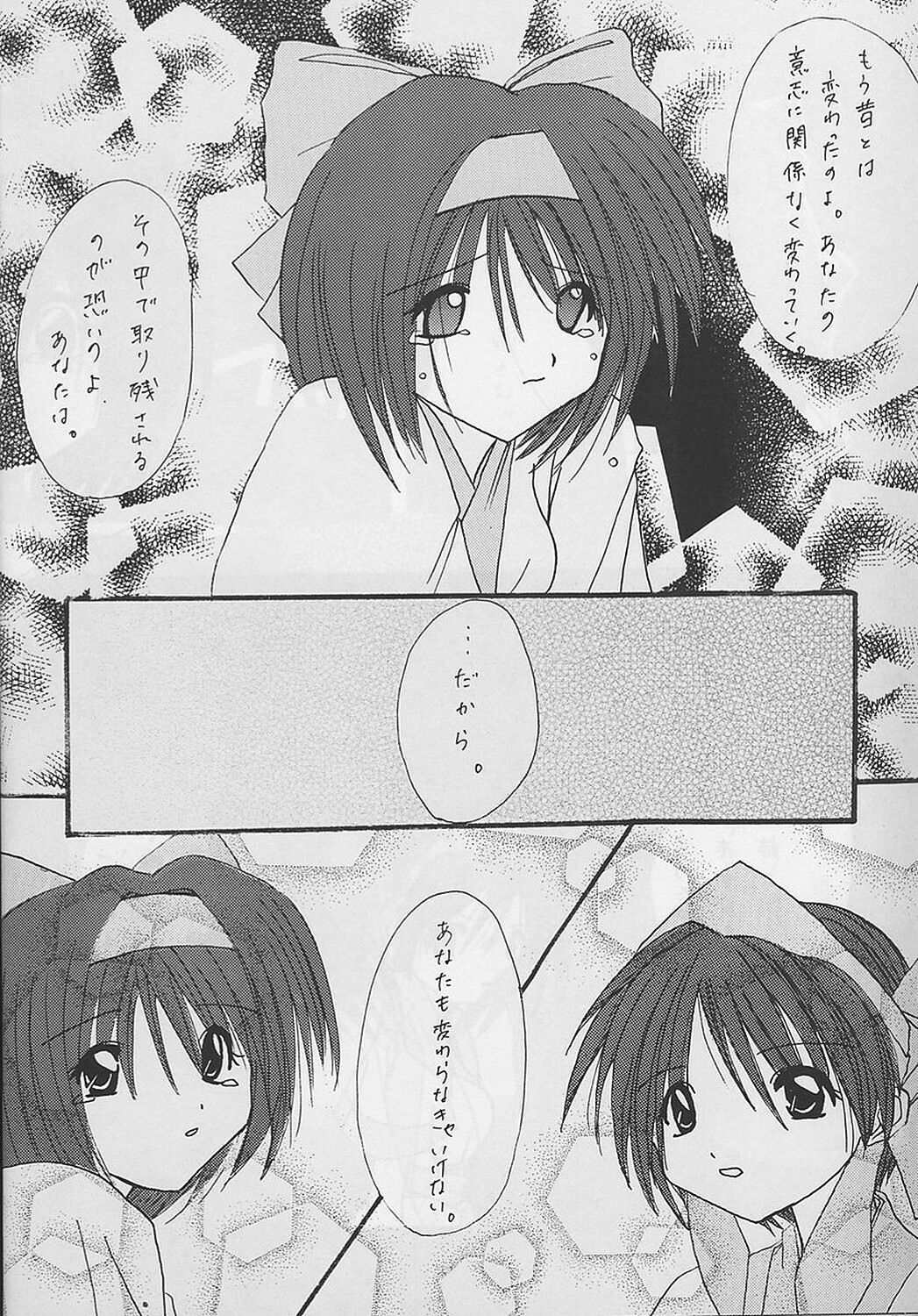 (C57) [R-SPIRITS (Wakaba Mark, Chosuke)] Kage no Hizumi - The distortion of the hearts (Samurai Spirits) page 36 full