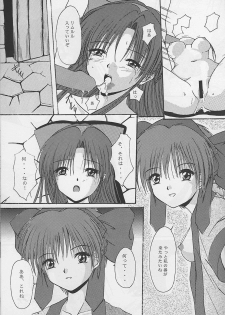 (C57) [R-SPIRITS (Wakaba Mark, Chosuke)] Kage no Hizumi - The distortion of the hearts (Samurai Spirits) - page 18