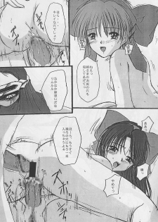 (C57) [R-SPIRITS (Wakaba Mark, Chosuke)] Kage no Hizumi - The distortion of the hearts (Samurai Spirits) - page 22