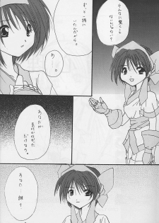 (C57) [R-SPIRITS (Wakaba Mark, Chosuke)] Kage no Hizumi - The distortion of the hearts (Samurai Spirits) - page 30