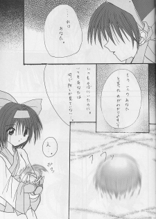(C57) [R-SPIRITS (Wakaba Mark, Chosuke)] Kage no Hizumi - The distortion of the hearts (Samurai Spirits) - page 31