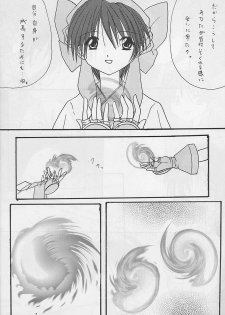 (C57) [R-SPIRITS (Wakaba Mark, Chosuke)] Kage no Hizumi - The distortion of the hearts (Samurai Spirits) - page 32