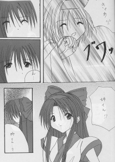 (C57) [R-SPIRITS (Wakaba Mark, Chosuke)] Kage no Hizumi - The distortion of the hearts (Samurai Spirits) - page 33