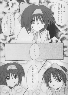 (C57) [R-SPIRITS (Wakaba Mark, Chosuke)] Kage no Hizumi - The distortion of the hearts (Samurai Spirits) - page 36