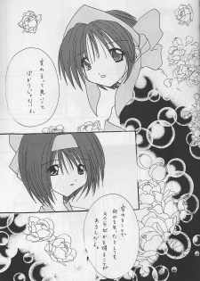 (C57) [R-SPIRITS (Wakaba Mark, Chosuke)] Kage no Hizumi - The distortion of the hearts (Samurai Spirits) - page 37