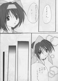 (C57) [R-SPIRITS (Wakaba Mark, Chosuke)] Kage no Hizumi - The distortion of the hearts (Samurai Spirits) - page 38