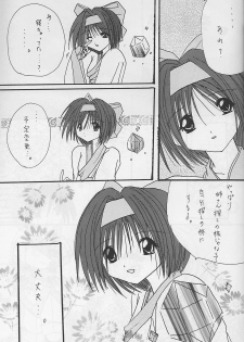 (C57) [R-SPIRITS (Wakaba Mark, Chosuke)] Kage no Hizumi - The distortion of the hearts (Samurai Spirits) - page 39