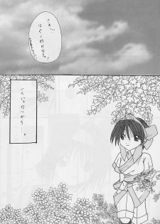 (C57) [R-SPIRITS (Wakaba Mark, Chosuke)] Kage no Hizumi - The distortion of the hearts (Samurai Spirits) - page 40