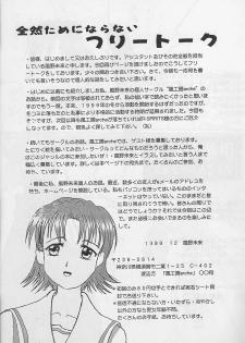 (C57) [R-SPIRITS (Wakaba Mark, Chosuke)] Kage no Hizumi - The distortion of the hearts (Samurai Spirits) - page 44