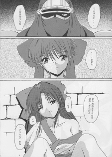 (C57) [R-SPIRITS (Wakaba Mark, Chosuke)] Kage no Hizumi - The distortion of the hearts (Samurai Spirits) - page 6