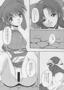 (C57) [R-SPIRITS (Wakaba Mark, Chosuke)] Kage no Hizumi - The distortion of the hearts (Samurai Spirits) - page 7