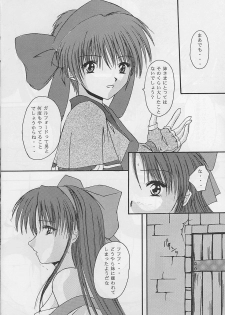 (C57) [R-SPIRITS (Wakaba Mark, Chosuke)] Kage no Hizumi - The distortion of the hearts (Samurai Spirits) - page 8